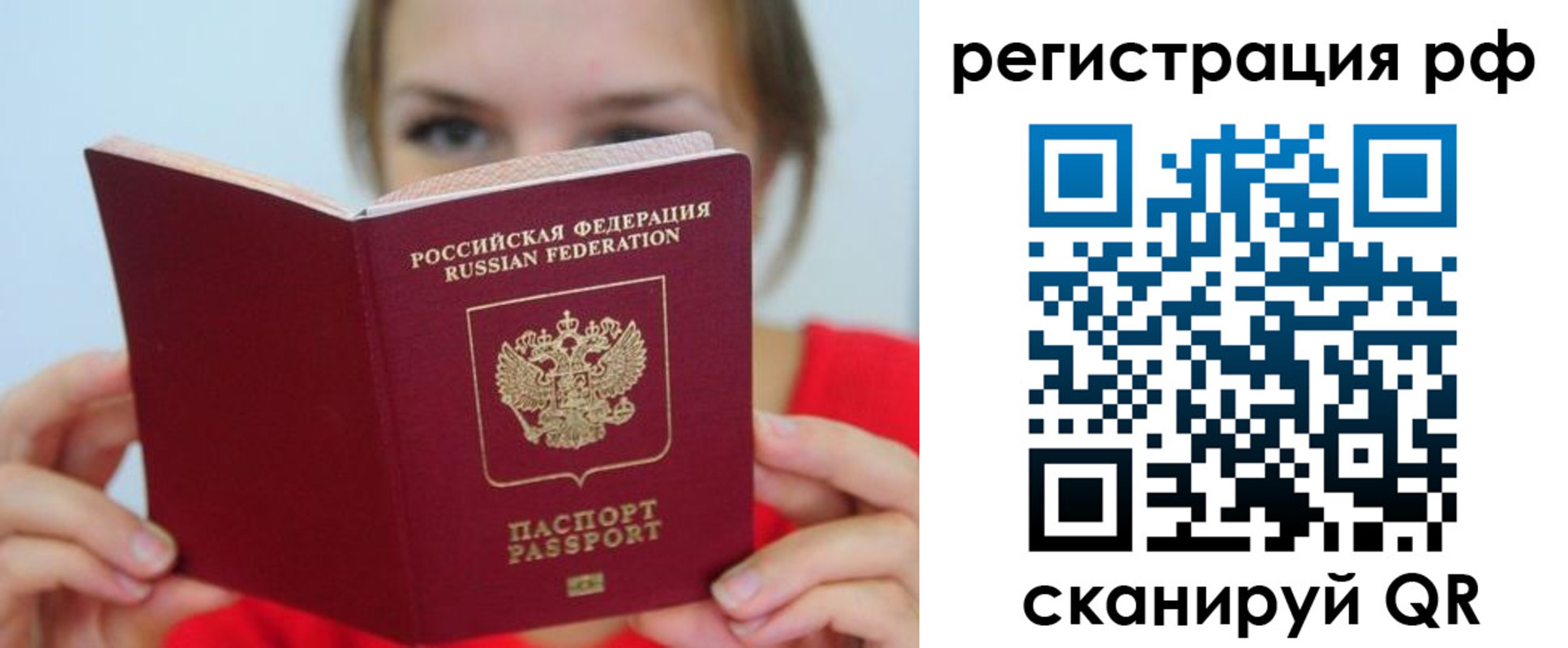 временная регистрация в квартире в Нижневартовске