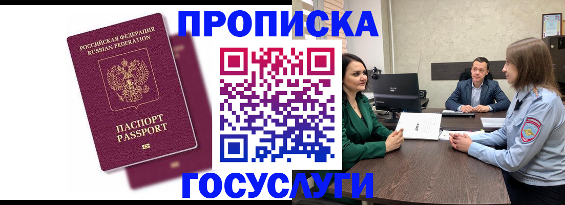 прописка регистрация в Нижневартовске