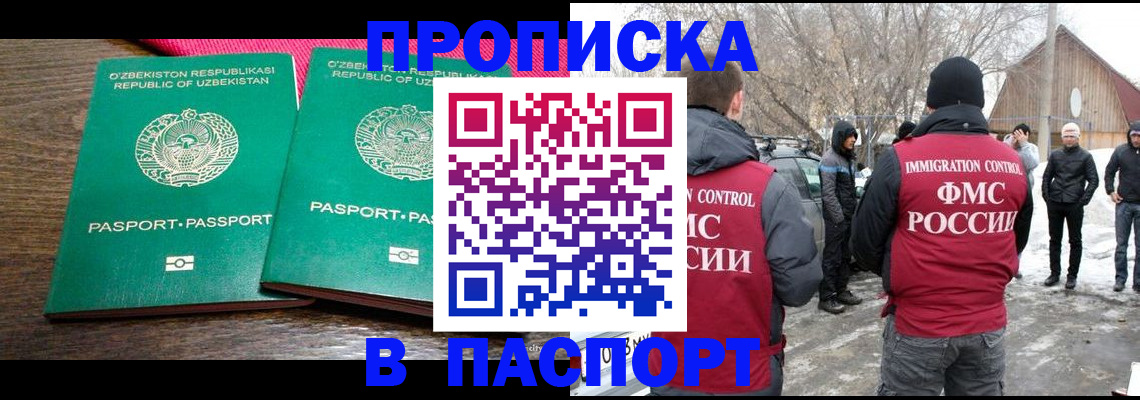 временная регистрация в квартире в Нижневартовске