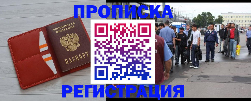 временная прописка в Нижневартовске