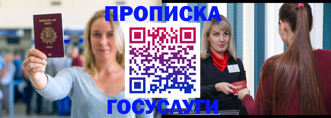 временная регистрация для школы в Нижневартовске