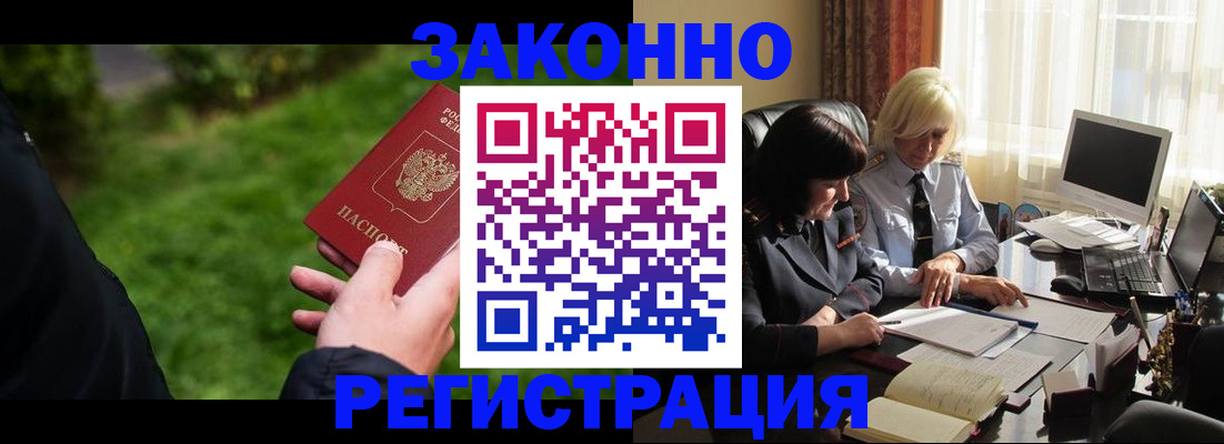 купить прописку в Нижневартовске