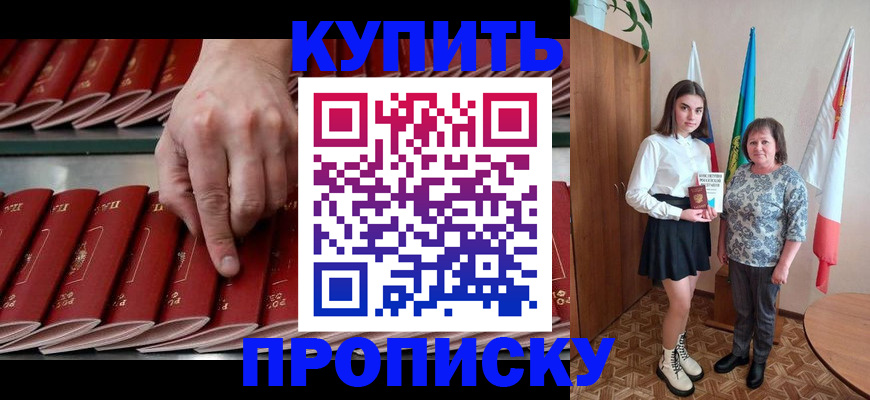 прописка регистрация в Нижневартовске