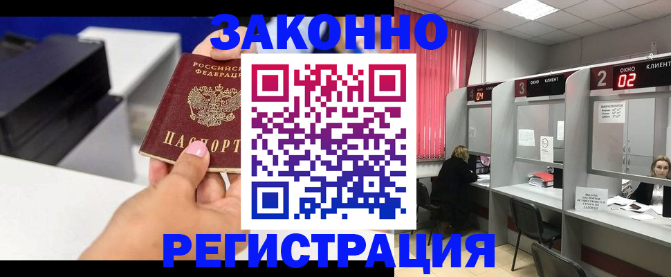 прописка для военкомата в Нижневартовске