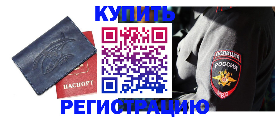 временная регистрация недорого в Нижневартовске